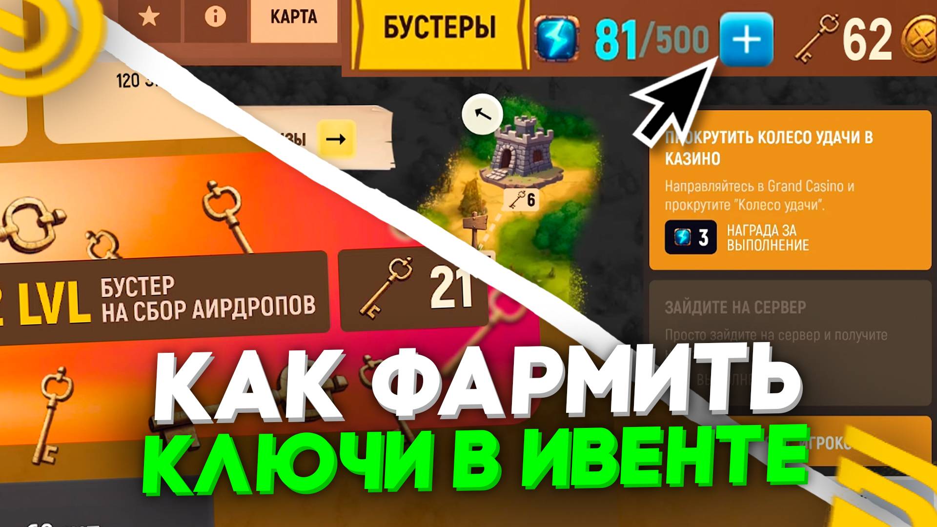 🔑КАК ФАРМИТЬ КЛЮЧИ, ЭНЕРГИЮ, МОНЕТЫ В ИВЕНТЕ ГРАНД МОБАЙЛ! ЛУЧШИЙ СПОСОБ ФАРМА КЛЮЧЕЙ В GRAND MOBIL