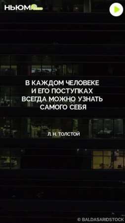Согласны?