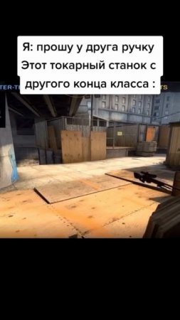 Мем CS:GO
