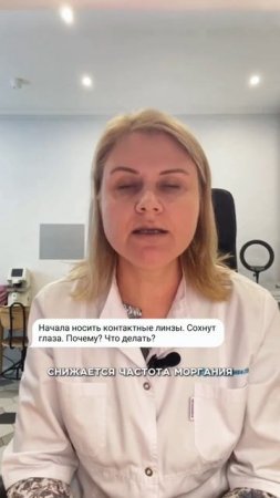 Почти всем носителям контактных линз показано капать специальные капли.