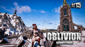 Oblivion Remastered Прохождение#15 Дружба и Предательство Искателей приключений(РУССКАЯ ОЗВУЧКА) 4K