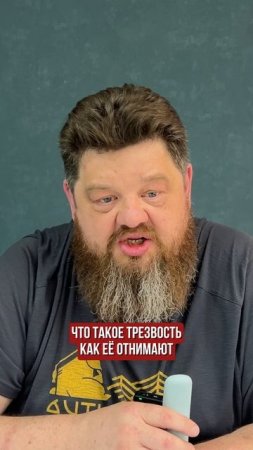 Для чего нужны уроки трезвости?