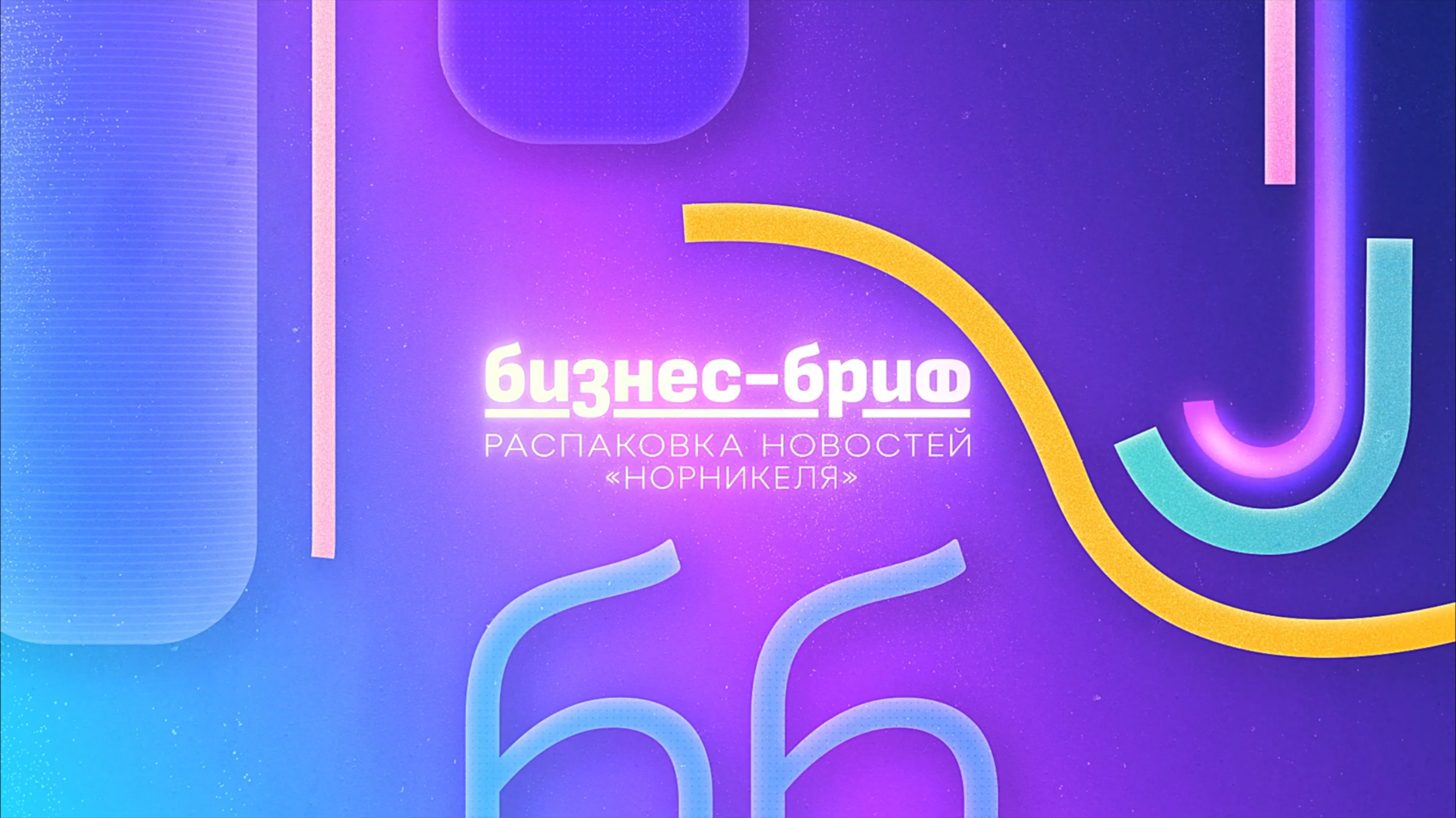 Редомициляция Быстры