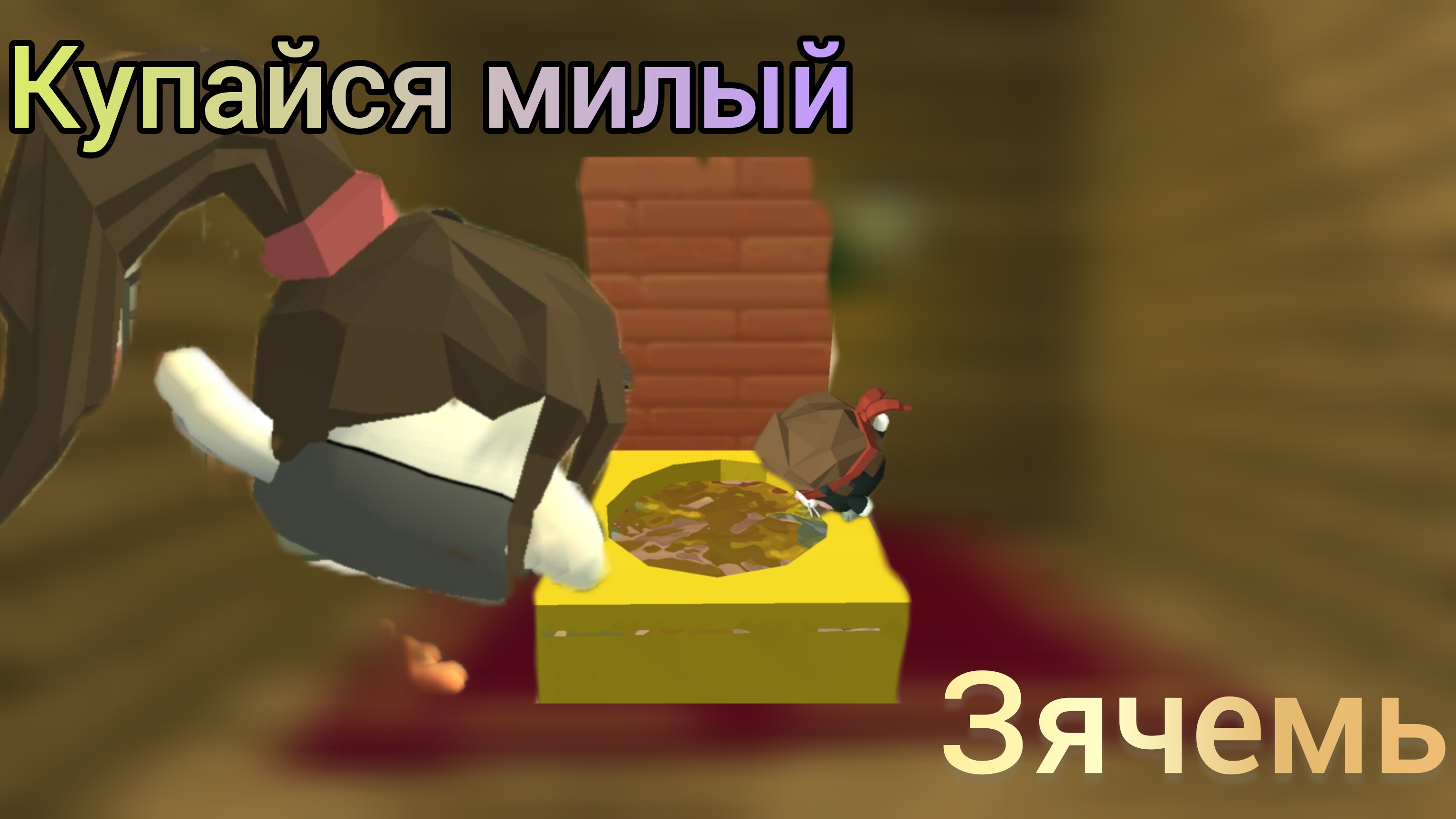 Вторая жизнь максика 2-я серия