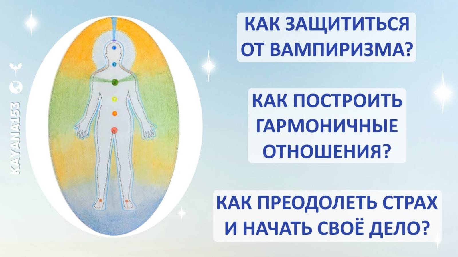 ОРАНЖЕВО-ЗЕЛЁНАЯ АУРА. ЧТО ОЗНАЧАЕТ?