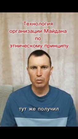 Технология организации Майдана по этническому принципу.
