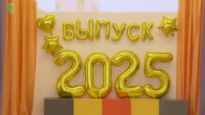 Выпускной 4 классы - 26 мая 2025 - 4 БВДЕ.
