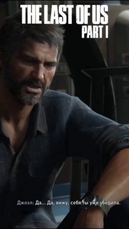 The Last of Us: Part I: Прохождение #8 (FINAL) (4K) #lastofus #thrlastofus1 #thelastofuspart1