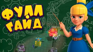 Как Правильно Использовать Здания в Clash Royale? | Полный Гайд!