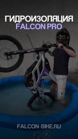 ГИДРОИЗОЛЯЦИЯ Falcon Pro