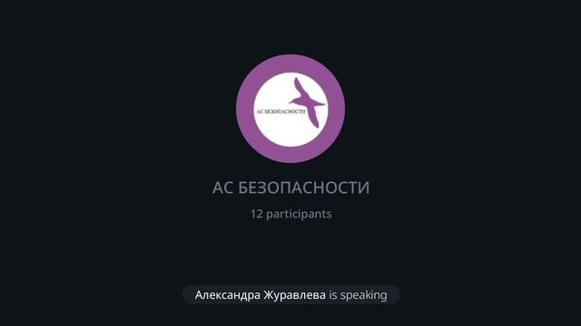 вебинар "Безопасность без санкций: пошаговая инструкция для предпринимателей"  25.06.2025