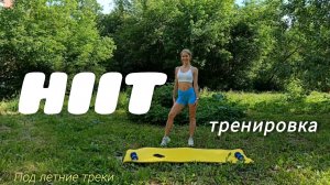 СОЖГИ 300 ККАЛ🔥