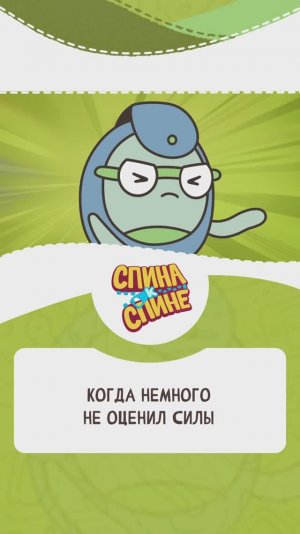Когда немного не оценил силы...