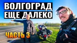 Я поехал по байк-постам России — самый ЛЕГЕНДАРНЫЙ байк-пост! День 3