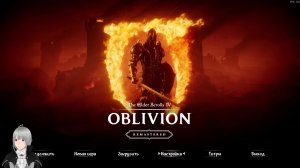 The Elder Scrolls IV: Oblivion Remastered