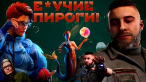[3 DLC] "Чары морских глубин"☢️♥️