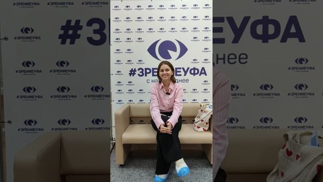 Отзыв о лазерной коррекции зрения в клинике "Зрение Уфа", 88001009876