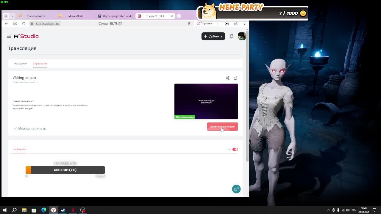 VRising начало