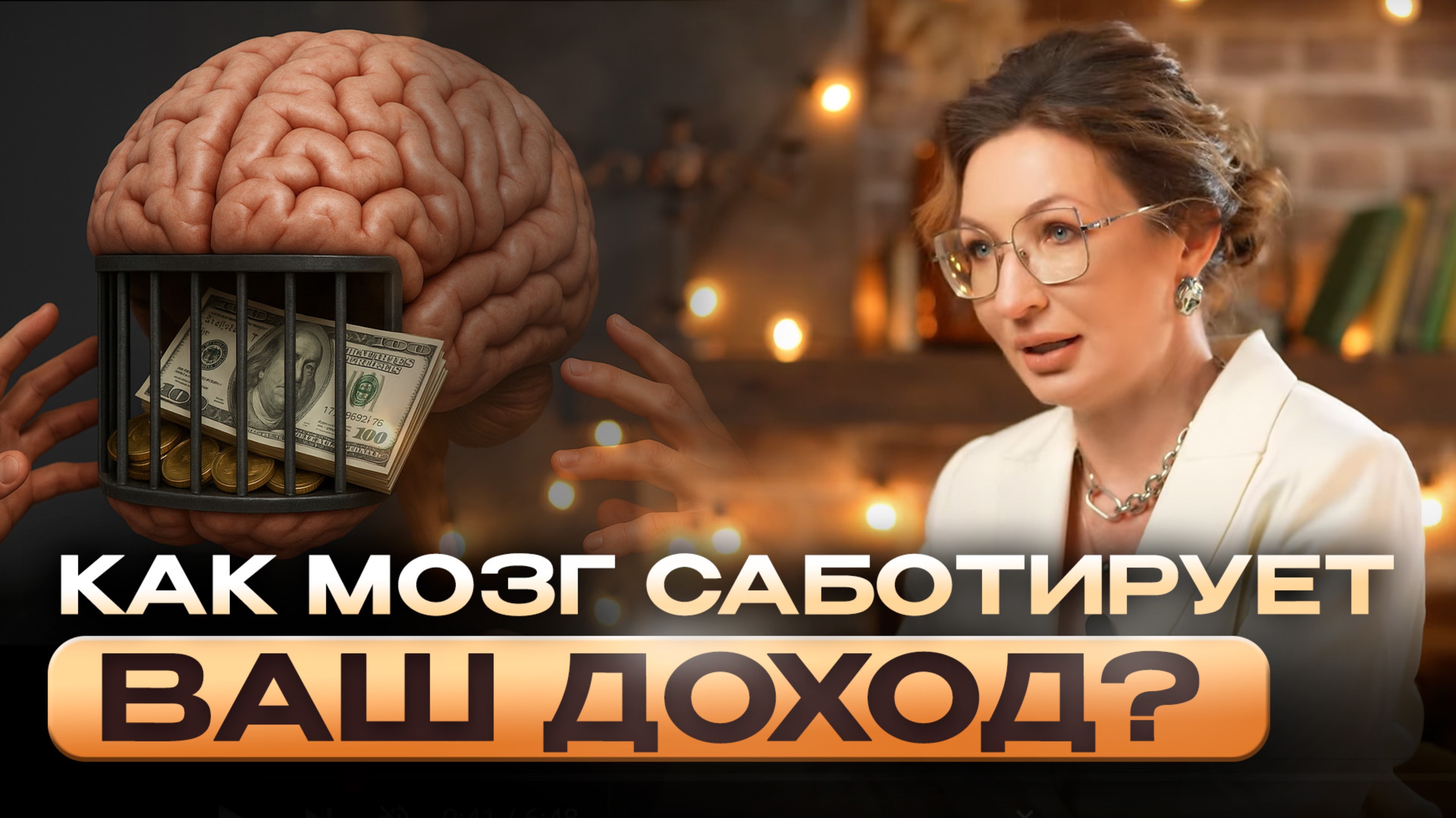 КАК НЕ ПРОВАЛИТЬСЯ ПРИ УВЕЛИЧЕНИИ ДОХОДА? 🚫 ТОП ОШИБОК И СПОСОБЫ ИХ ИСПРАВИТЬ! 🔥