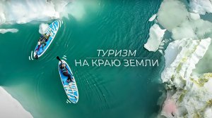 Северное сияние, горы и тундра: Ямал - идеальный отпуск для смелых | Специальный репортаж