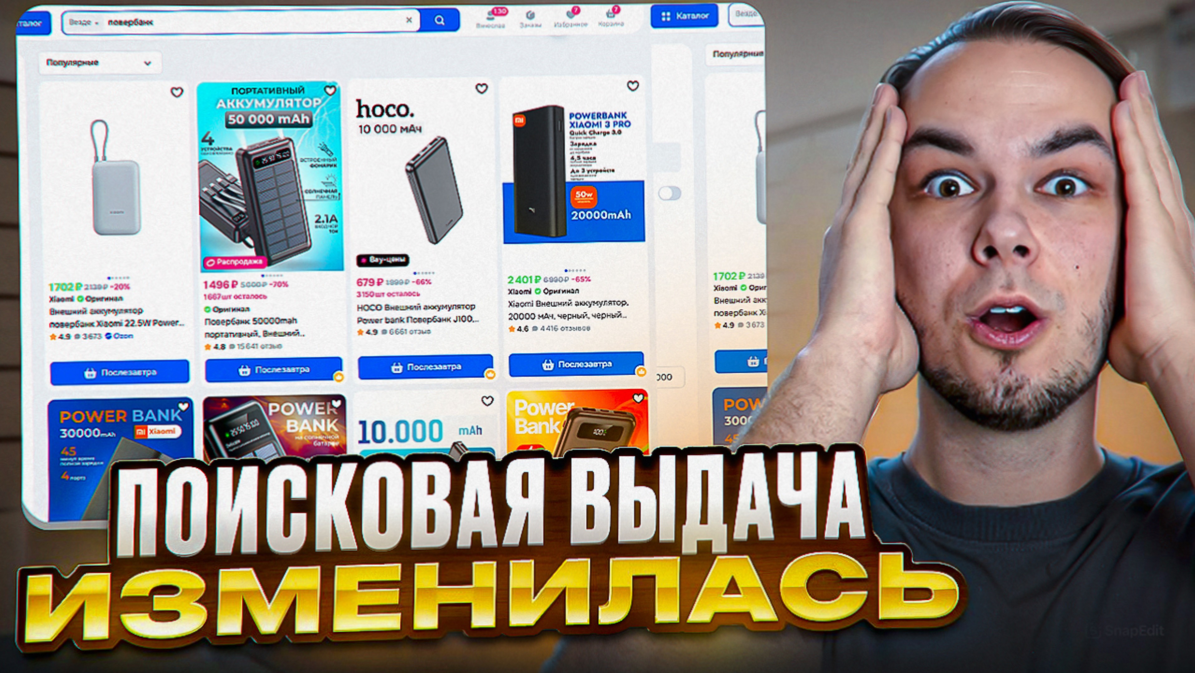 Обновление рекламы на озон! Новости ozon. Изменилось ранжирование!