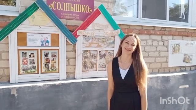 "Наш любимый детский сад"