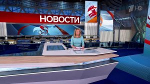 Выпуск новостей в 09:00 от 25.06.2025