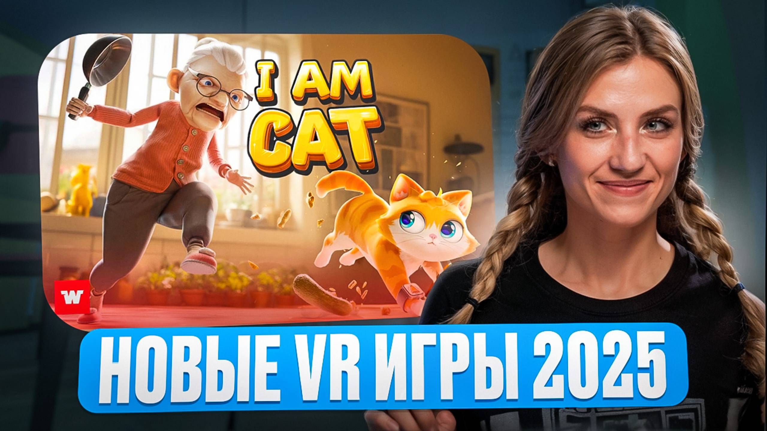 13 ТОПОВЫХ VR игр 2025 года!