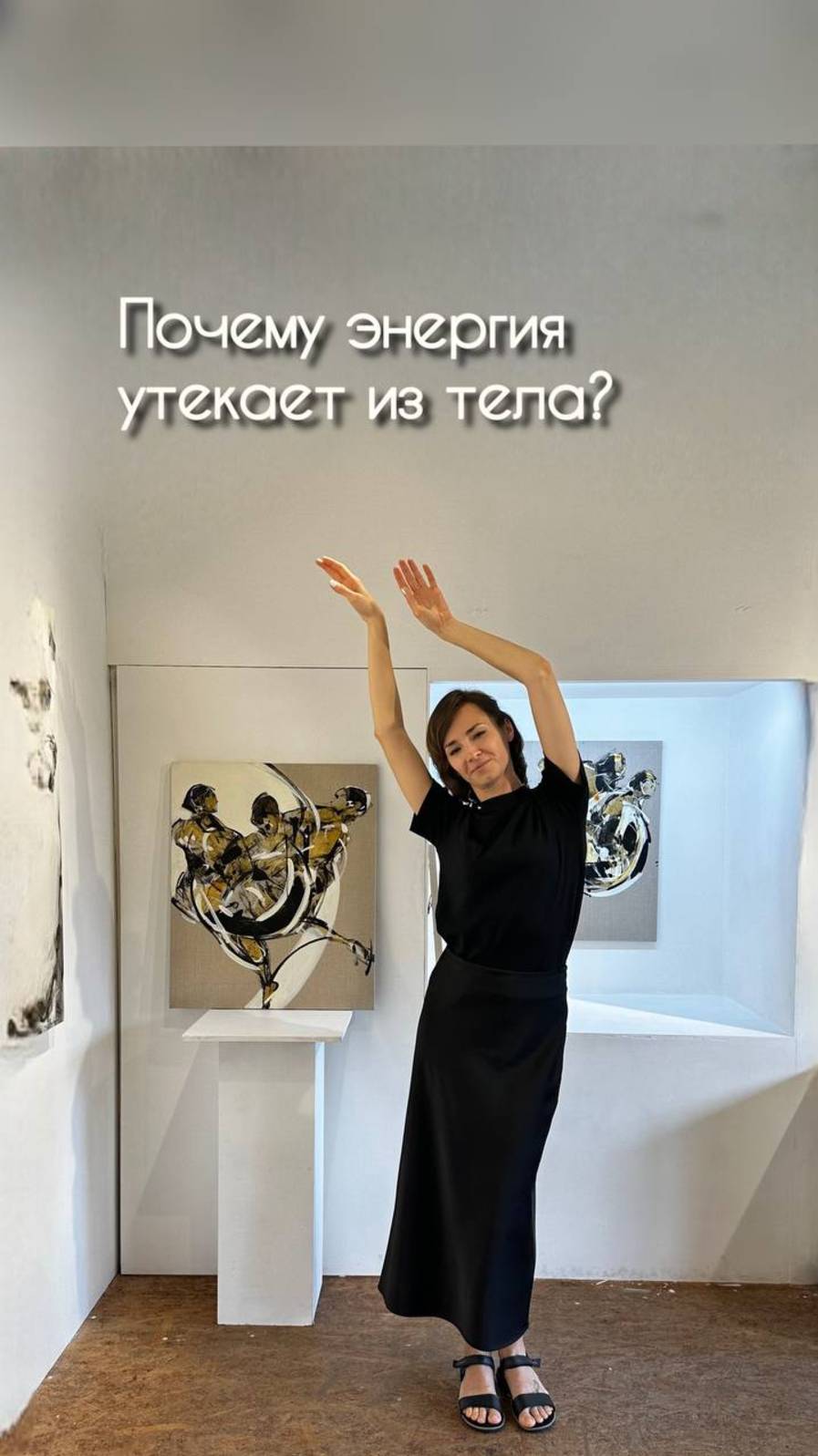 Куда и почему уходит наша энергия.