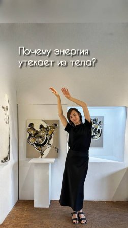 Куда и почему уходит наша энергия.