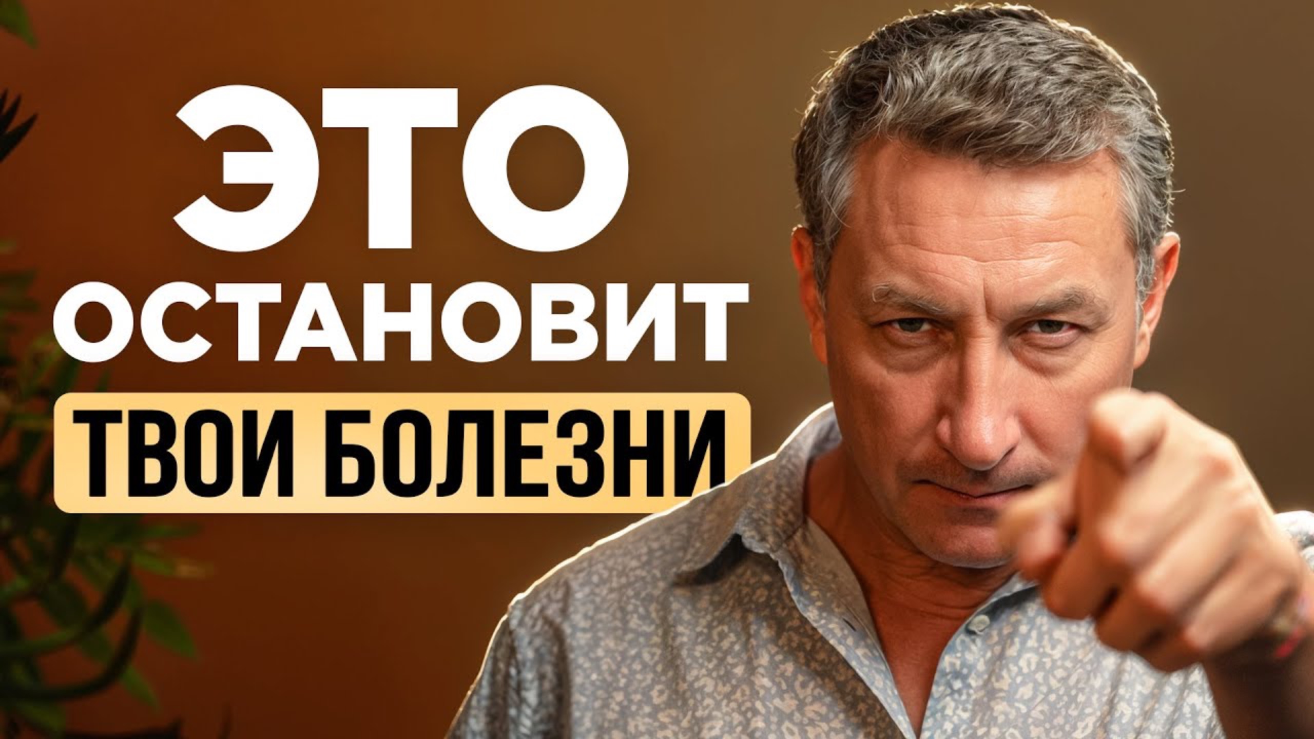 Мышление, которое лечит: как мысли создают здоровье и болезни