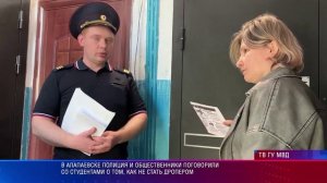 Алапаевск_Профилактика_мошенничества_среди_студентов