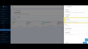 Создание задач для сотрудников отдела продаж