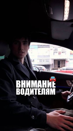 ВНИМАНИЕ ВОДИТЕЛЯМ