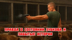 Правда о состоянии Зубкова и забытые истории Тайгана, 25 июня