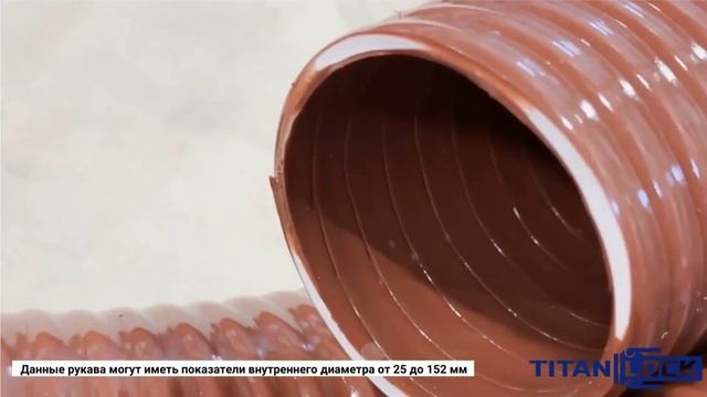 ПВХ рукава BALTIC TITAN LOCK