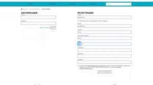 Регистрация на сайте