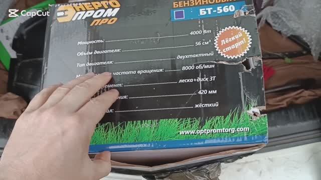 Китайский бензиновый триммер энергопром