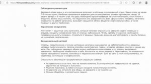 Режим сна, укрепление иммунитета и эмоциональный настрой - Step by step to mastery 1435