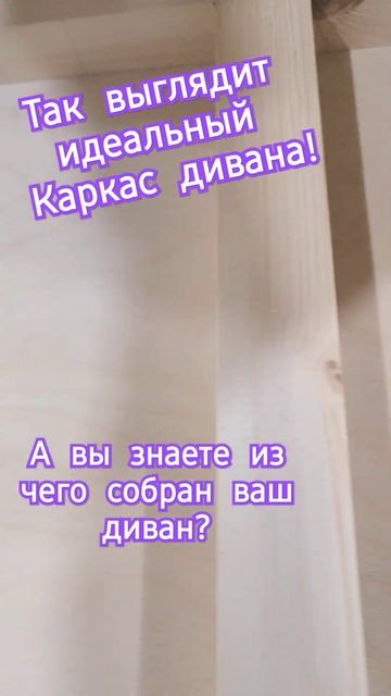 Диван своими руками! Фанера и брус. #softa #топ #diy #diycraft #диван #как #мебель #столярка #sofa смотреть онлайн