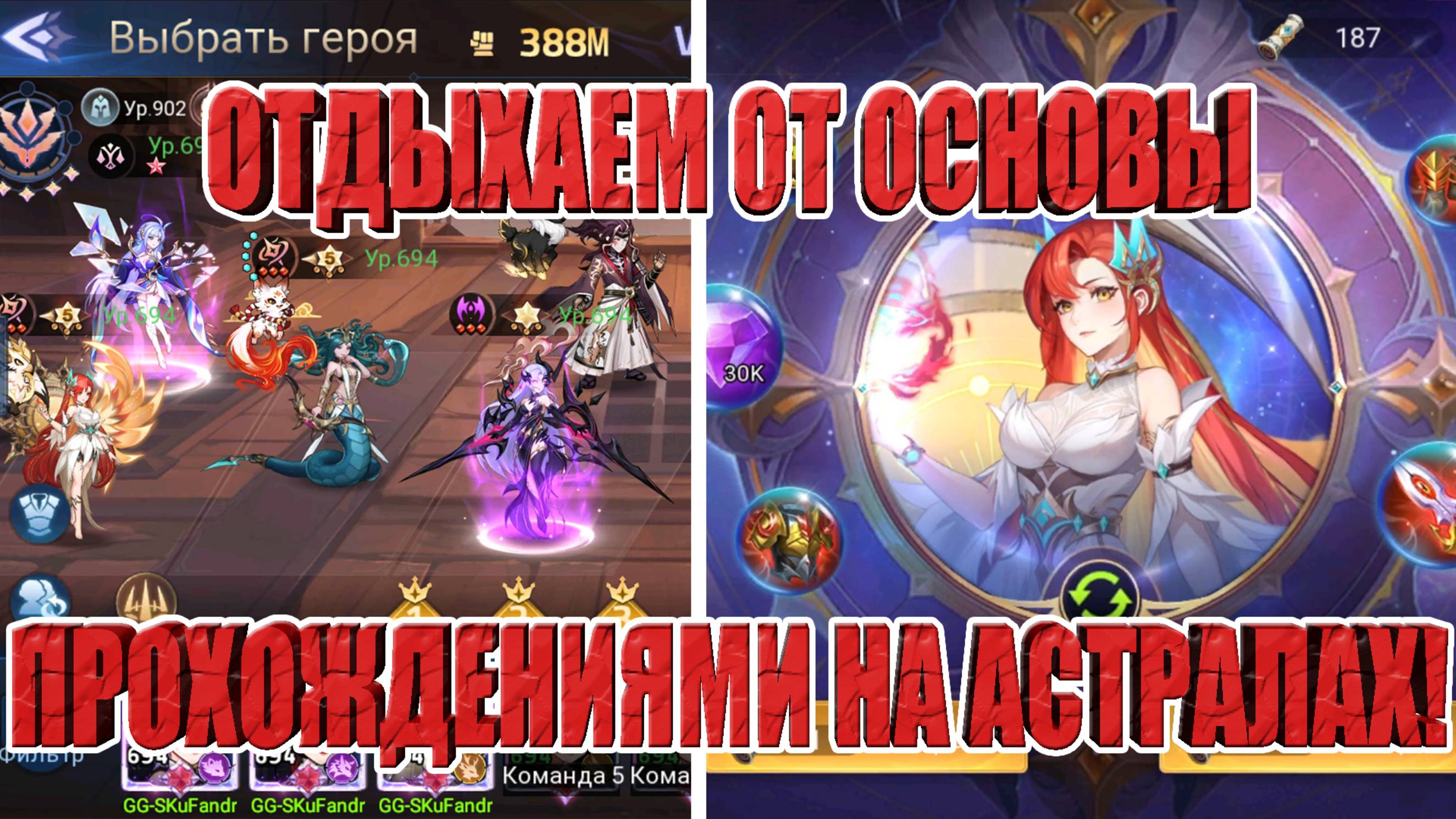 АСТРАЛЬНЫЙ АККАУНТ(11 СЕРИЯ) Mobile Legends: Adventure