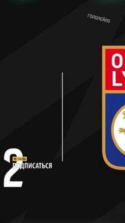 Лион отправляется во 2 Лигу Франции #футбол #football