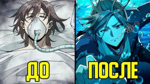 [1-2] Он переродился в Мусор, но получил Систему Монстров и стал Богом (Озвучка Манги)