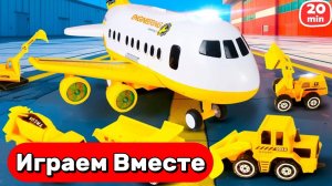 Машинки мультики для детей ! Играем в аэропорт и Самолёты ! Игрушки мультики для детей