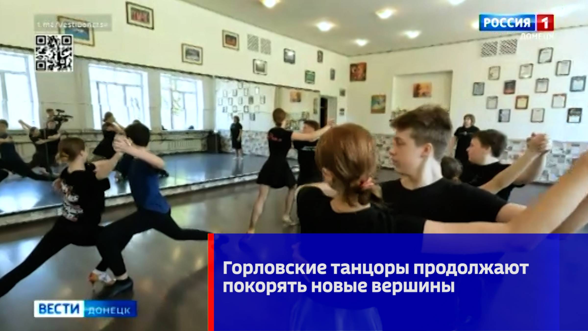 Горловские танцоры продолжают покорять новые вершины