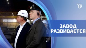 Обновленый НТЗМК посетил министр строительства и развития инфраструктуры области Григорий Сурганов