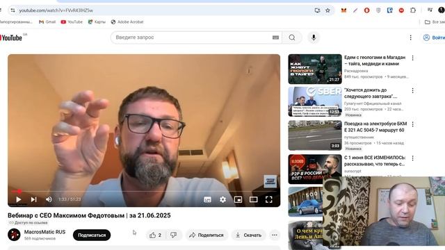 MacrosMatic - вот и ВСЁ! Официальный SCAM Макрос Матик. Федотов заикается, Хохлатов убаюкивает.