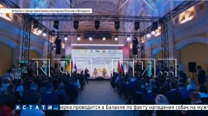 В Нижнем Новгороде открылся форум регионов России и республики Беларусь