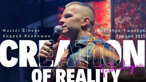 CREATION OF REALITY