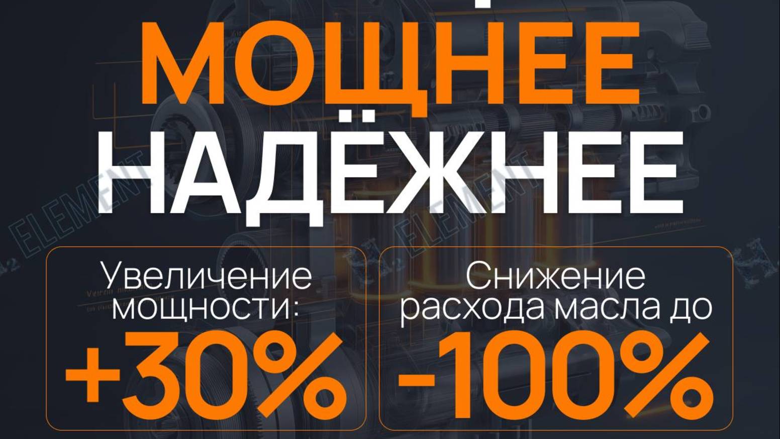 H2 ELEMENT _ Водородные генераторы (1)